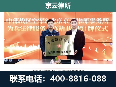 新荣-专业拆迁律所