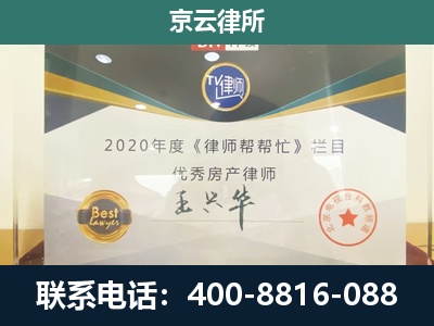 新荣-专业拆迁律师