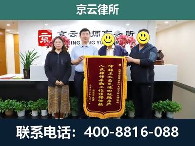 新荣-企业拆迁律师