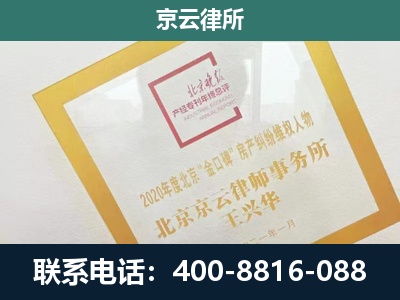 新荣-企业征地维权律师
