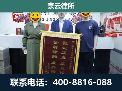 新荣-企业拆迁纠纷律师