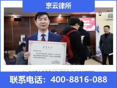 新荣-企业拆迁律师